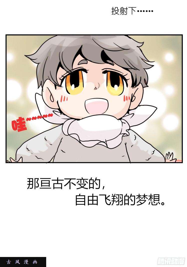 进化之基飞吧小少爷：生生不息