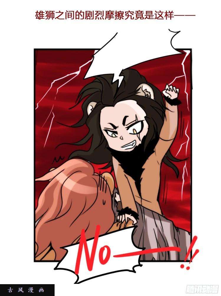 进化之基飞吧小少爷：生生不息