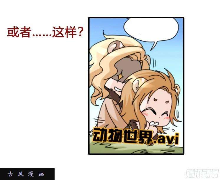 进化之基飞吧小少爷：生生不息