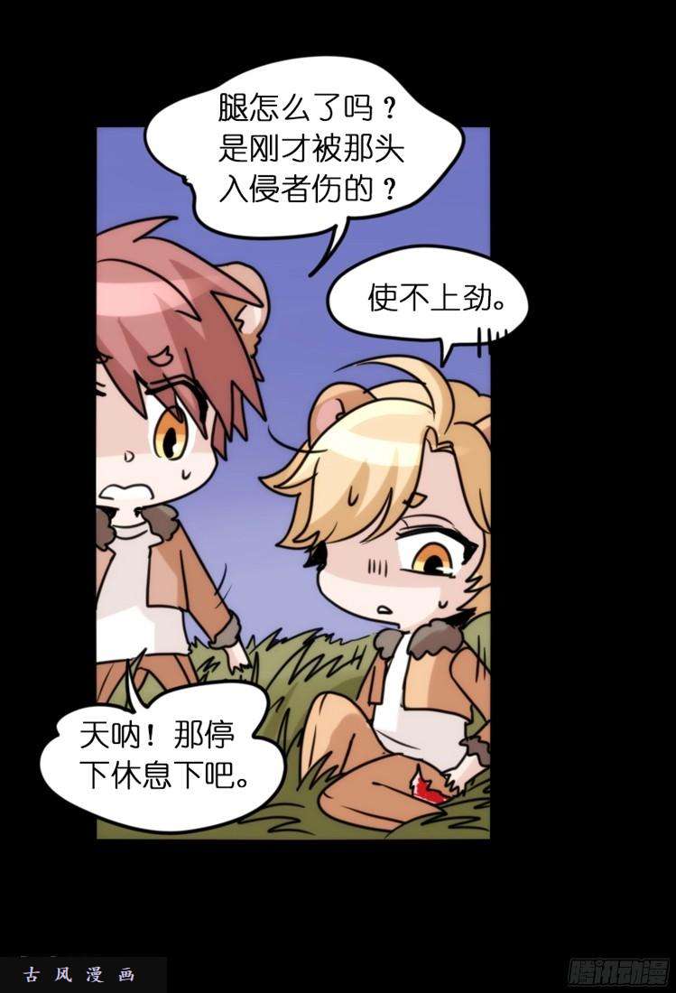 进化之基是这样的狮JI王？！-04