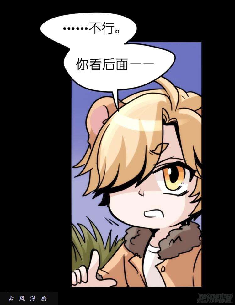 进化之基是这样的狮JI王？！-04