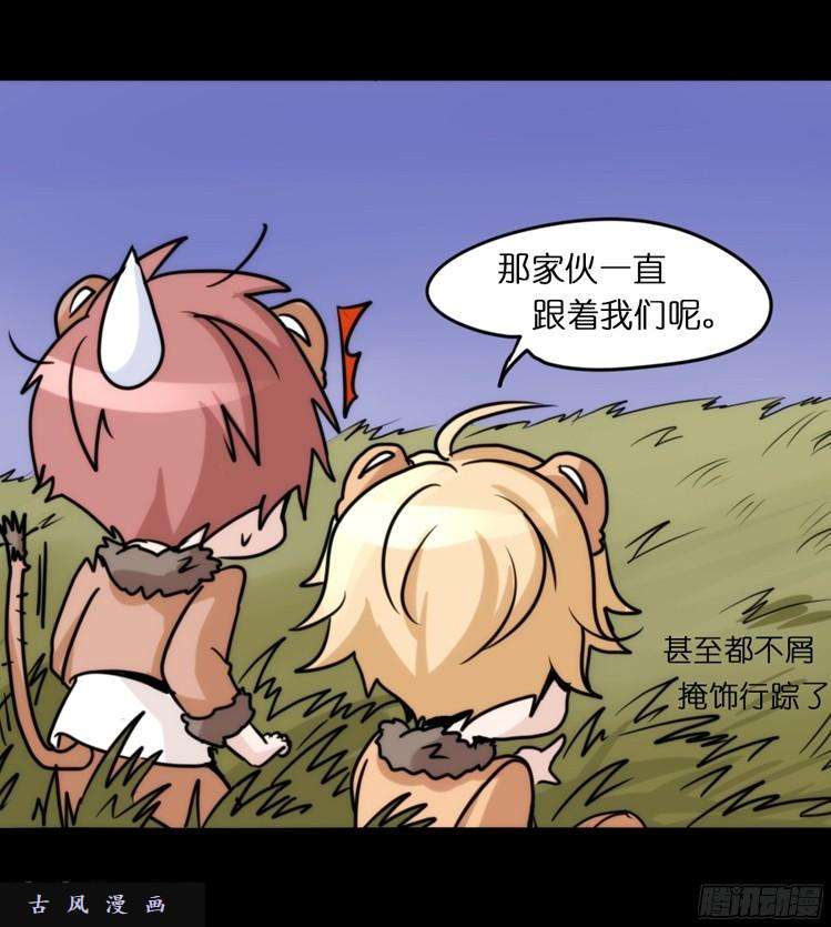 进化之基是这样的狮JI王？！-04