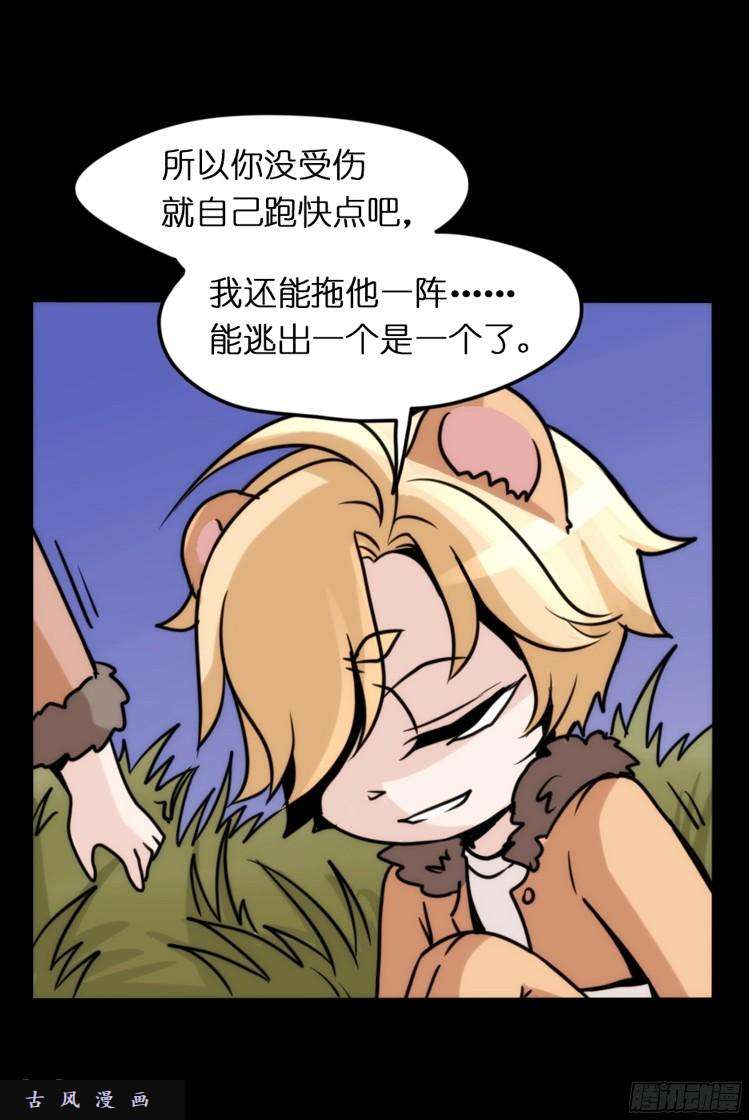 进化之基是这样的狮JI王？！-04