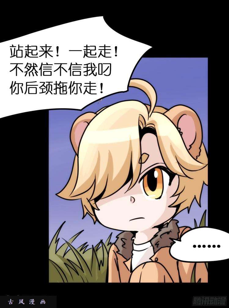 进化之基是这样的狮JI王？！-04