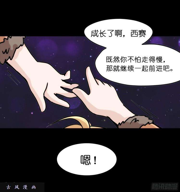 进化之基是这样的狮JI王？！-04