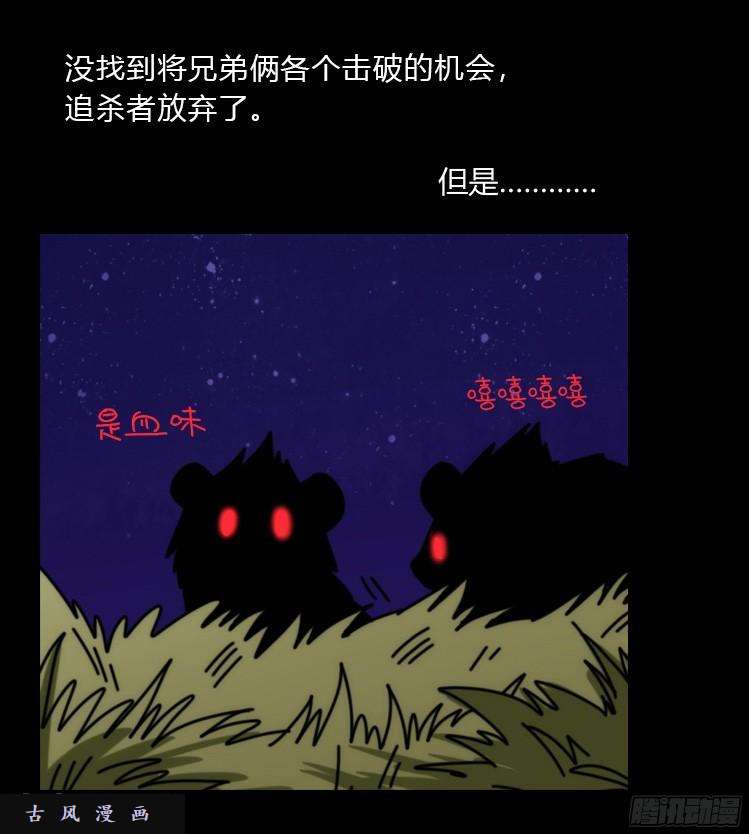 进化之基是这样的狮JI王？！-04
