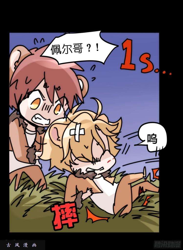 进化之基是这样的狮JI王？！-04