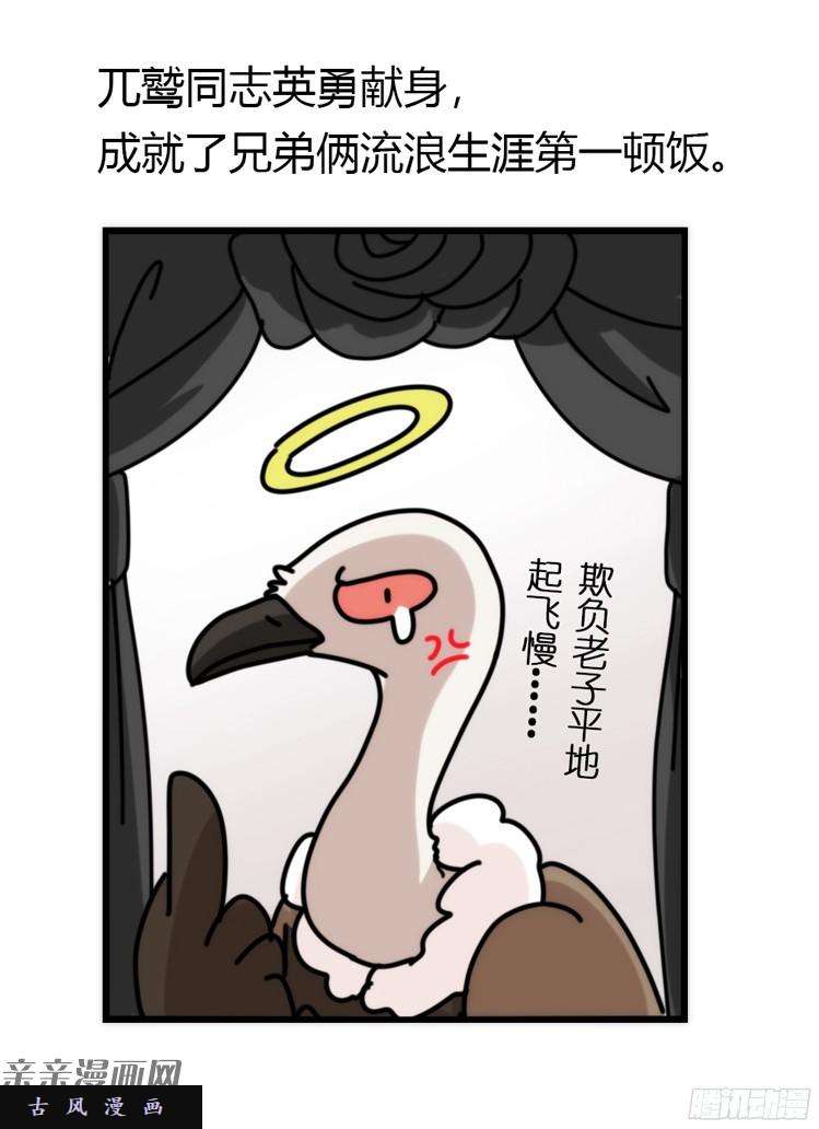 进化之基是这样的狮JI王？！-07