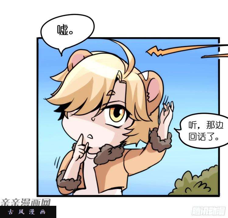 进化之基是这样的狮JI王？！-07