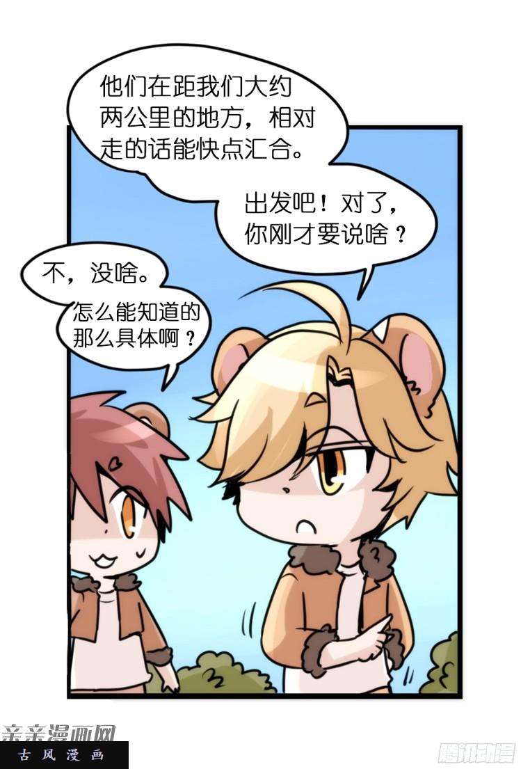 进化之基是这样的狮JI王？！-07