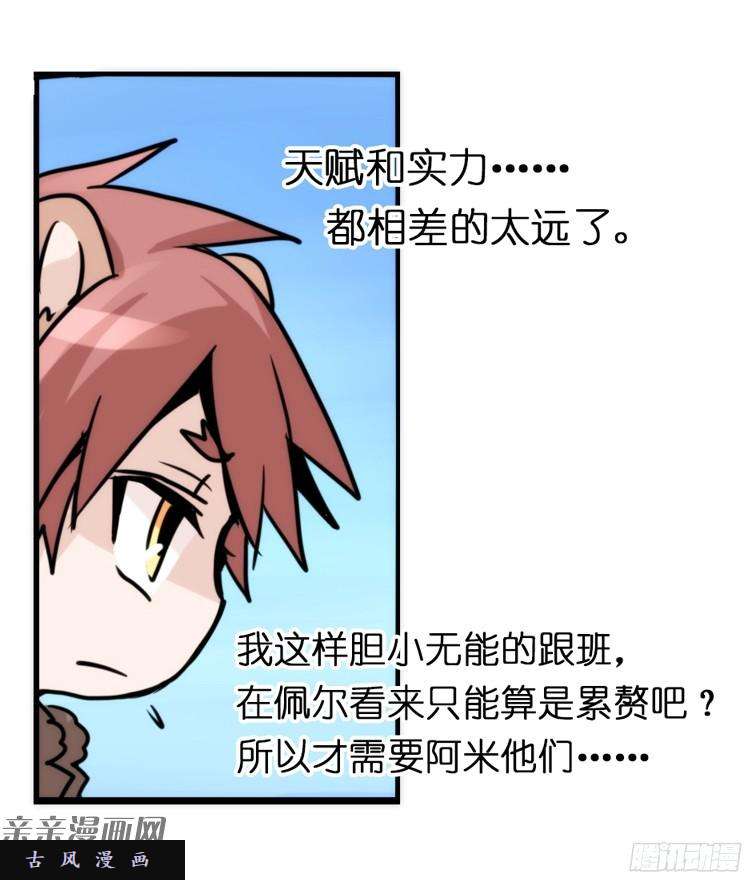 进化之基是这样的狮JI王？！-07