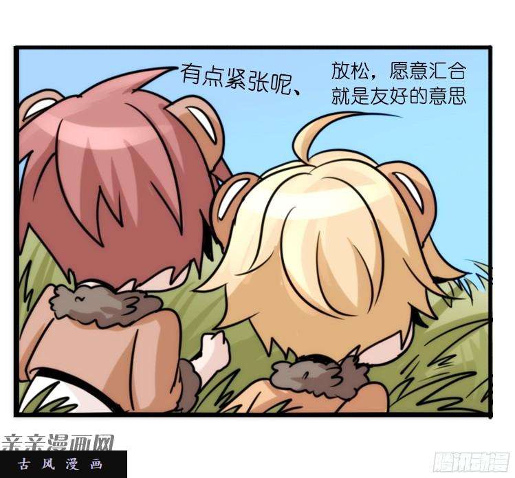 进化之基是这样的狮JI王？！-07