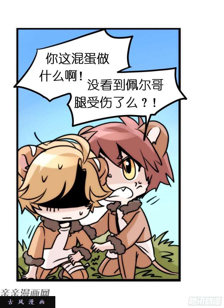 进化之基是这样的狮JI王？！-07