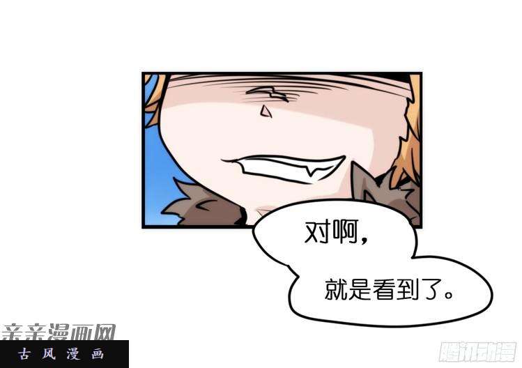 进化之基是这样的狮JI王？！-07