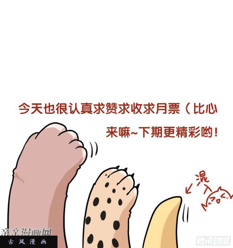 进化之基是这样的狮JI王？！-07