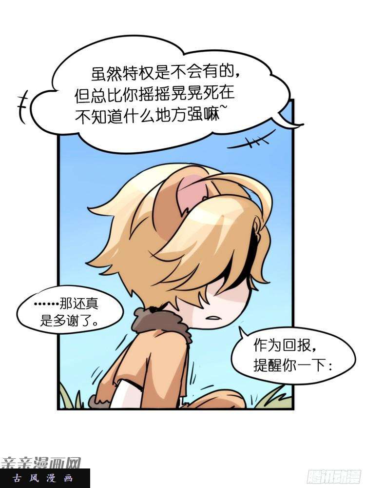 进化之基是这样的狮JI王？！-08