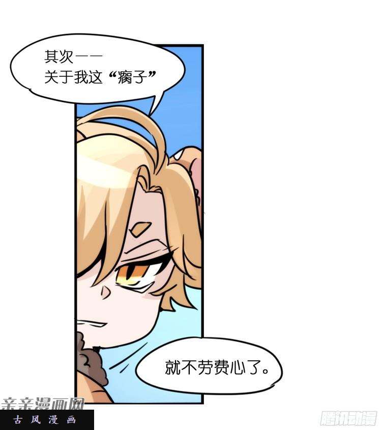 进化之基是这样的狮JI王？！-08