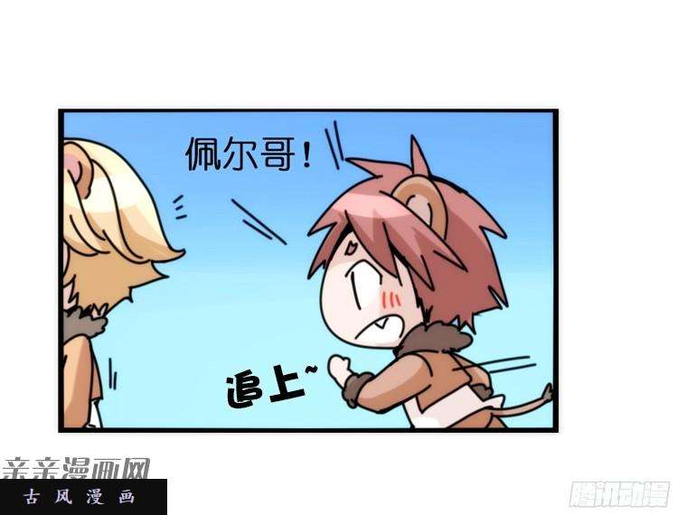 进化之基是这样的狮JI王？！-08