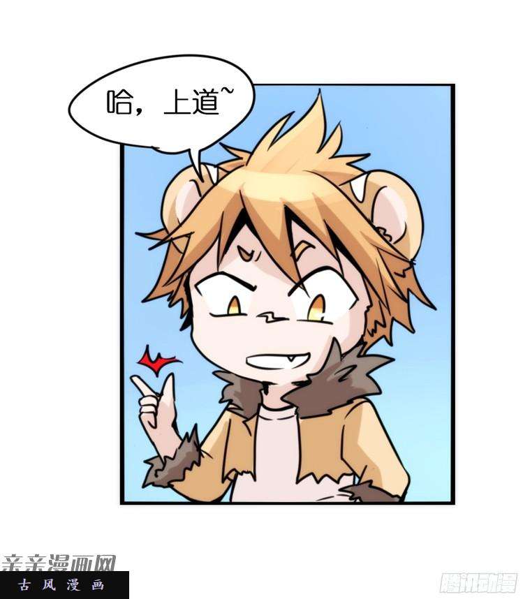 进化之基是这样的狮JI王？！-08