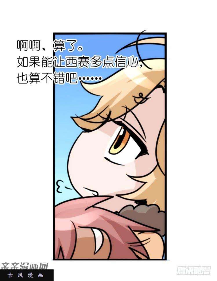 进化之基是这样的狮JI王？！-10