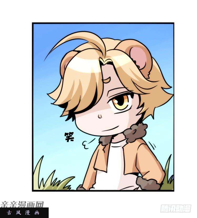 进化之基是这样的狮JI王？！-10
