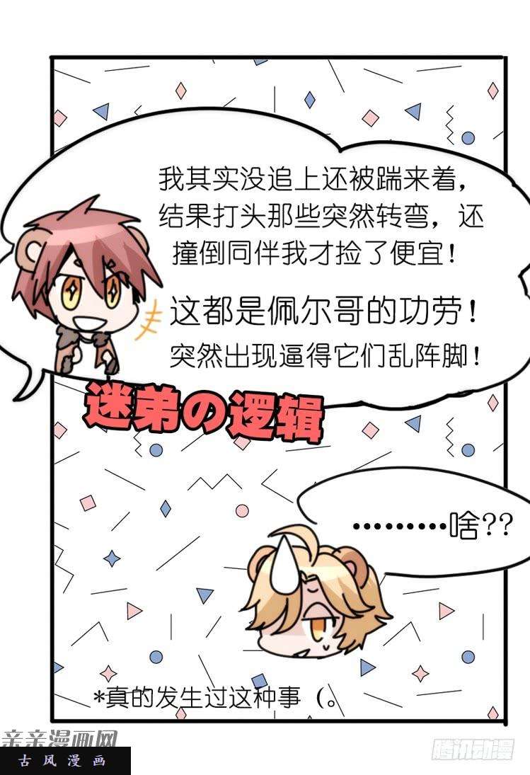 进化之基是这样的狮JI王？！-10