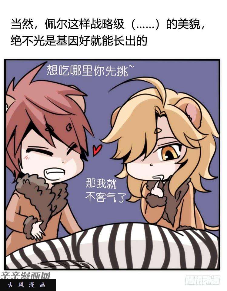 进化之基是这样的狮JI王？！-12