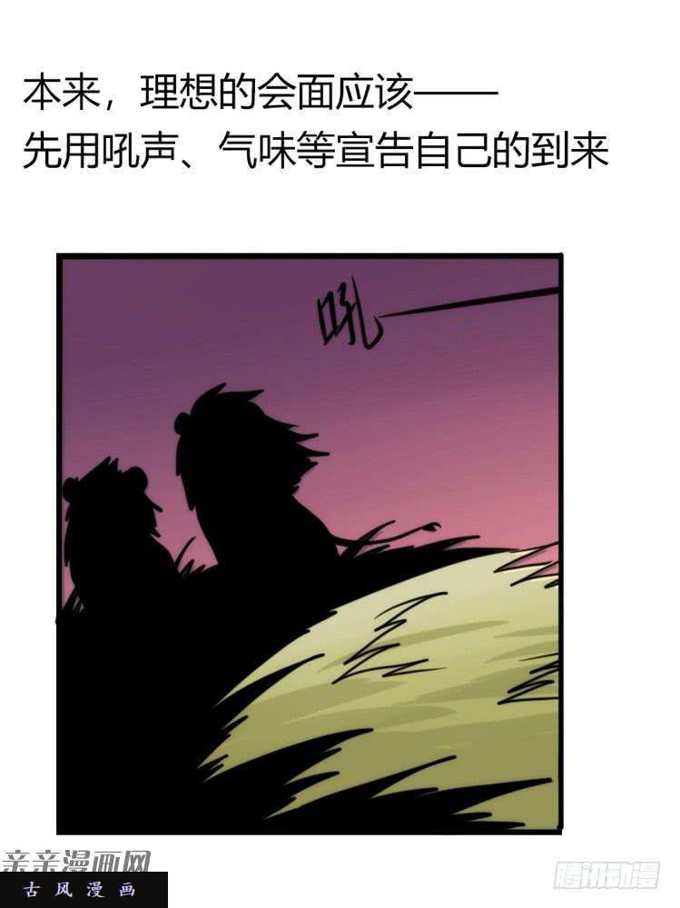 进化之基是这样的狮JI王？！-12