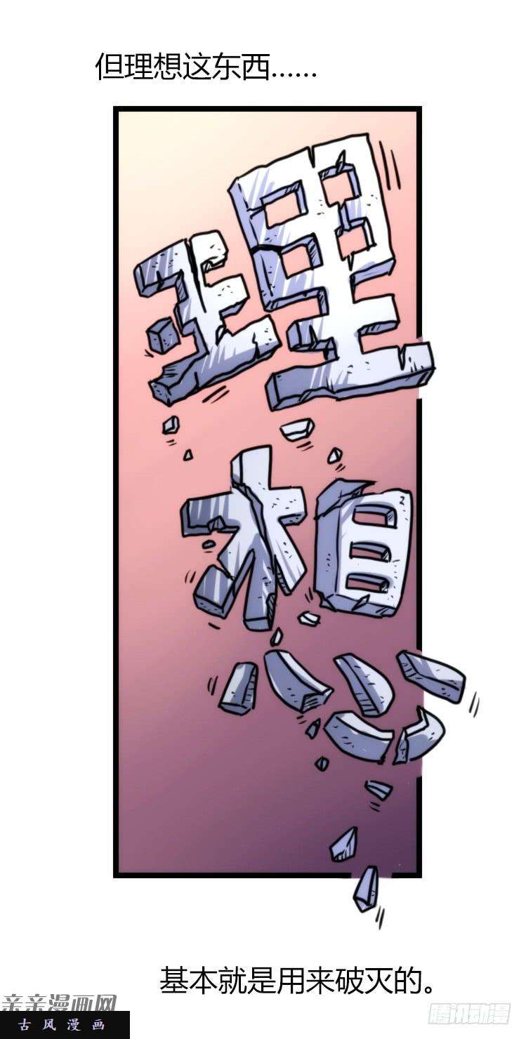 进化之基是这样的狮JI王？！-12