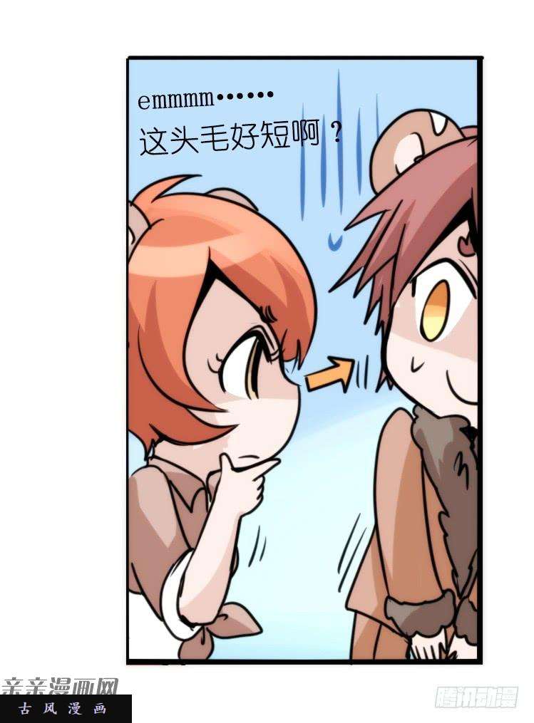 进化之基是这样的狮JI王？！-12