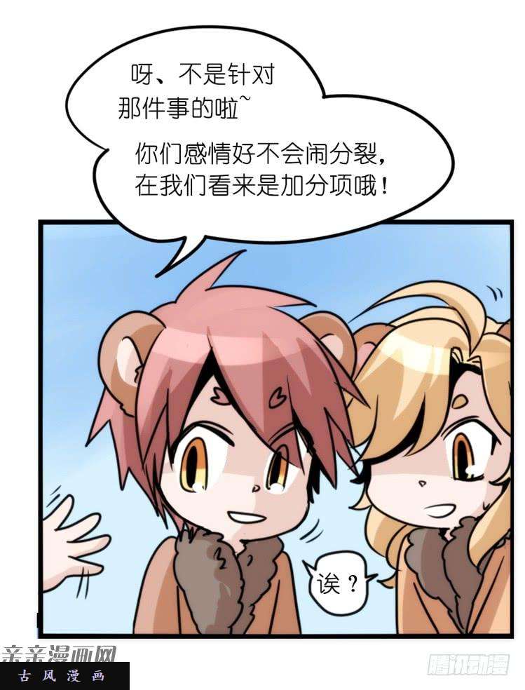 进化之基是这样的狮JI王？！-12