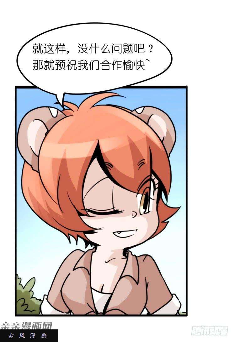 进化之基是这样的狮JI王？！-12
