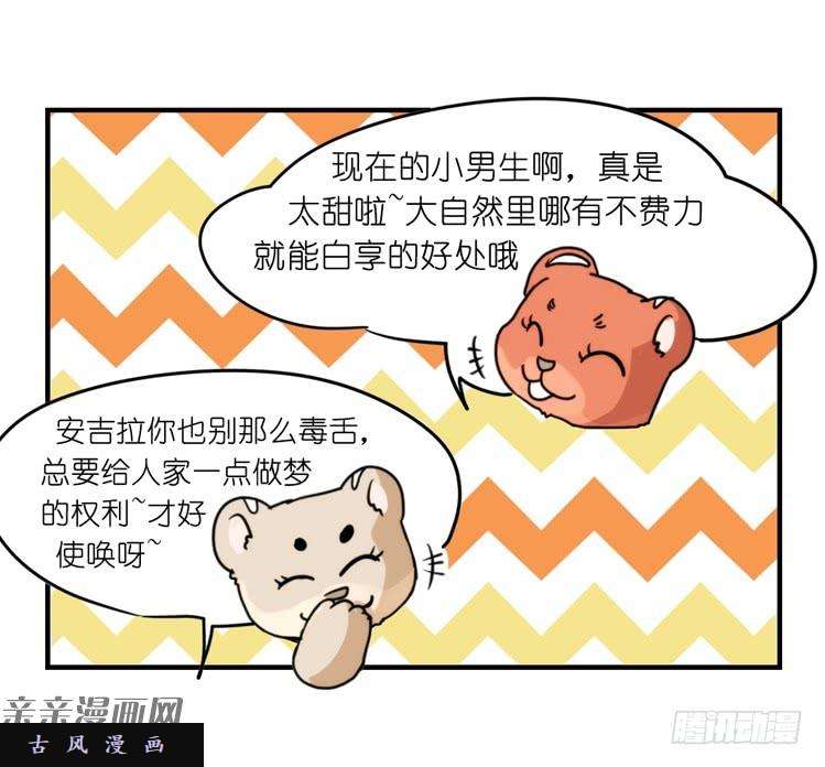 进化之基是这样的狮JI王？！-12
