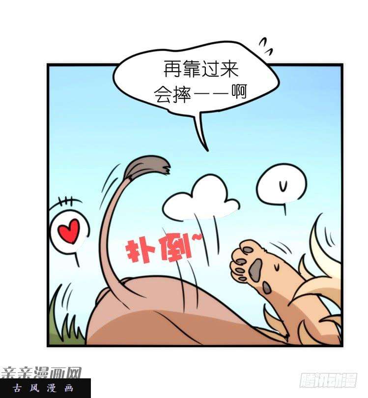 进化之基是这样的狮JI王？！-12