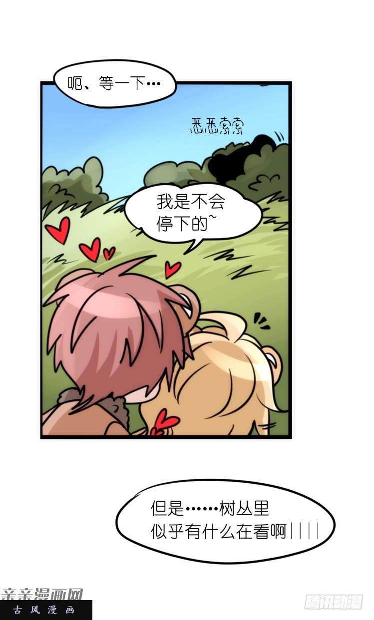 进化之基是这样的狮JI王？！-12