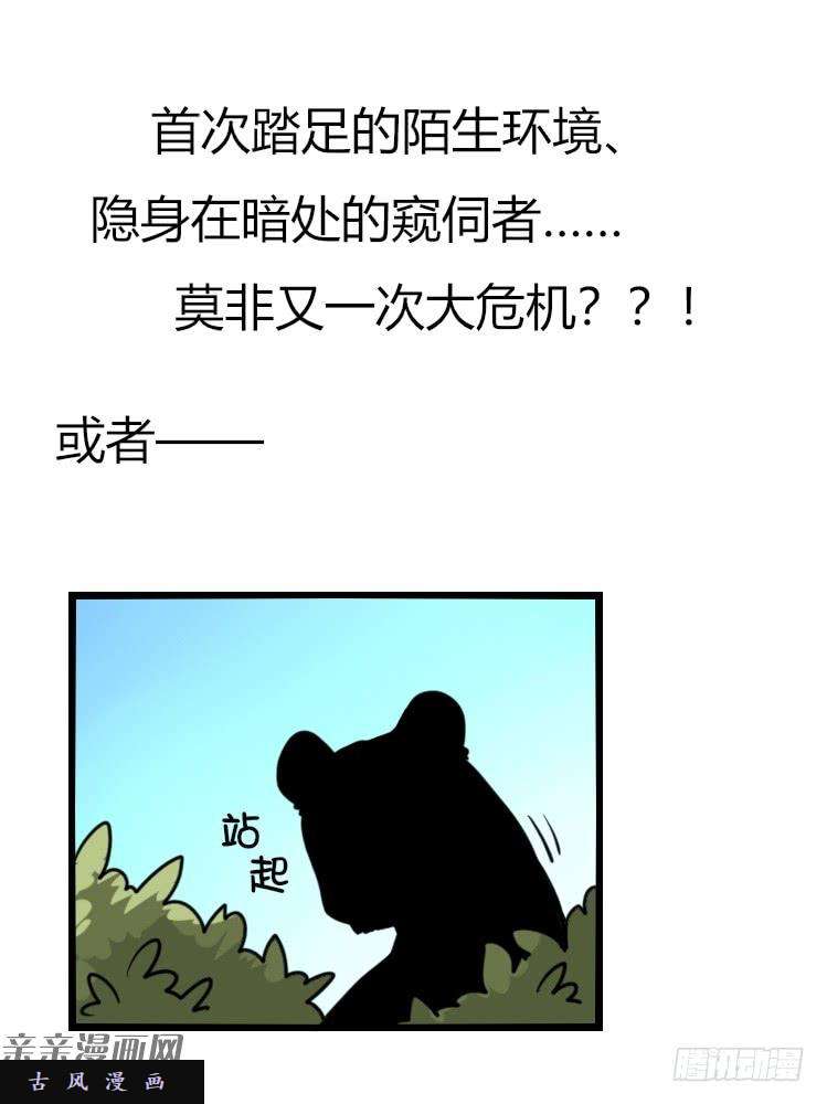 进化之基是这样的狮JI王？！-12