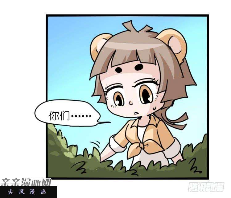进化之基是这样的狮JI王？！-12