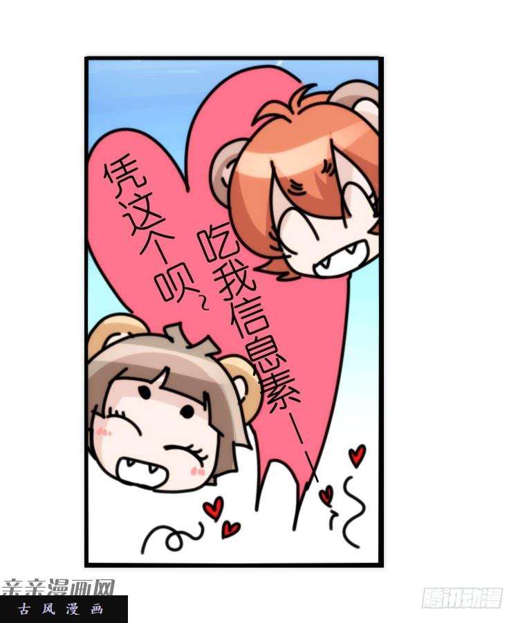 进化之基是这样的狮JI王？！-14