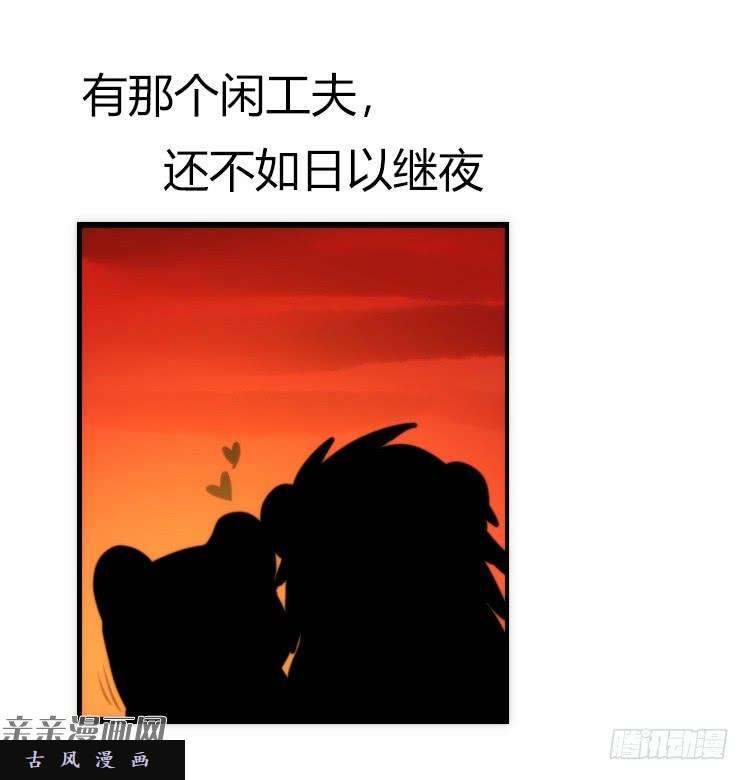 进化之基是这样的狮JI王？！-14