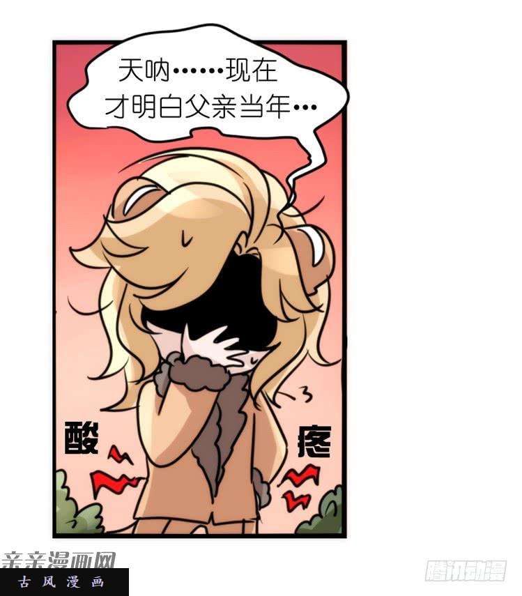 进化之基是这样的狮JI王？！-14