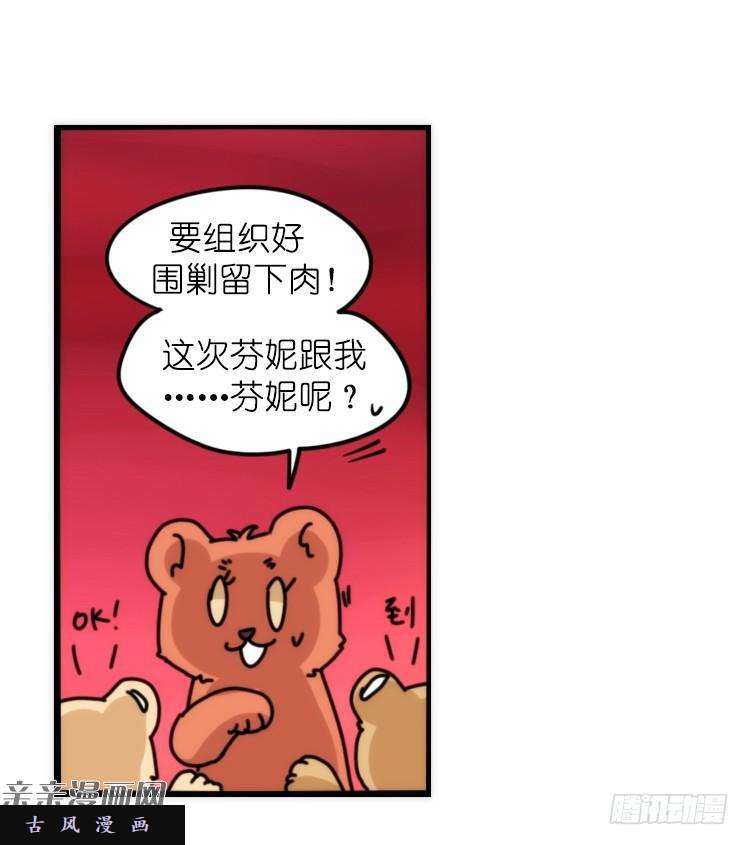 进化之基是这样的狮JI王？！-14