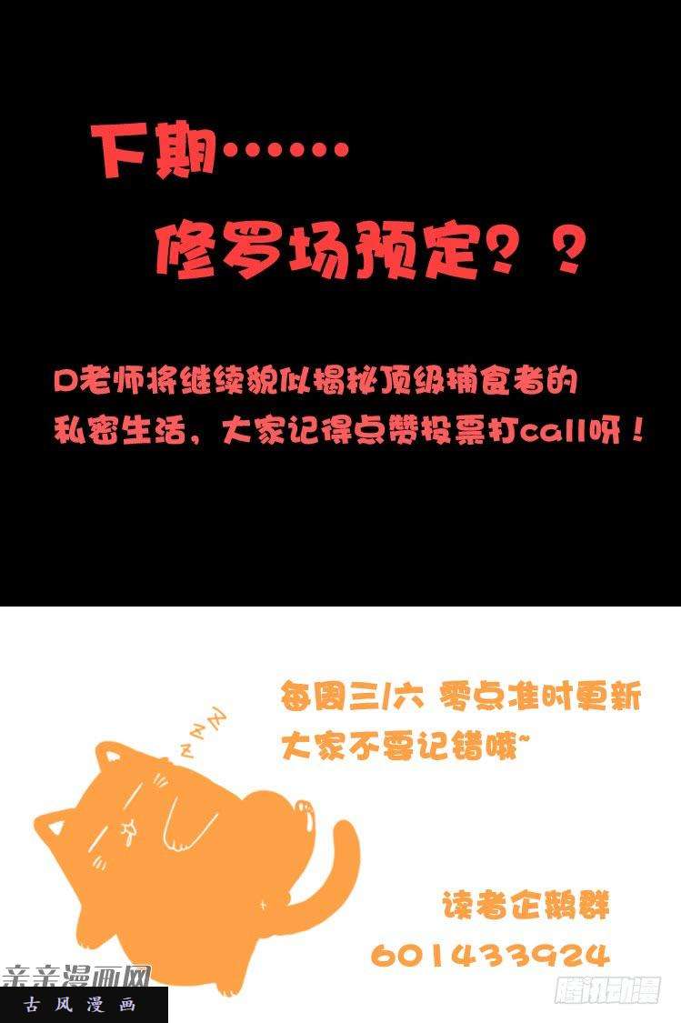 进化之基是这样的狮JI王？！-14