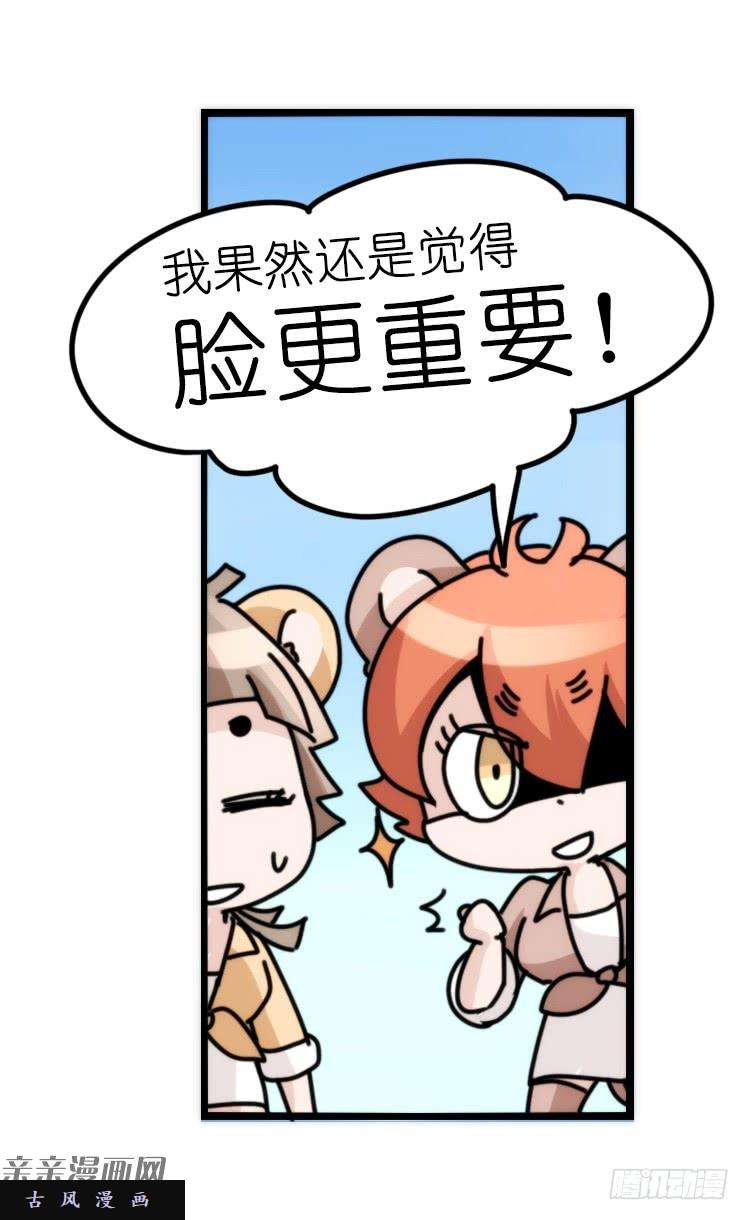 进化之基是这样的狮JI王？！-14