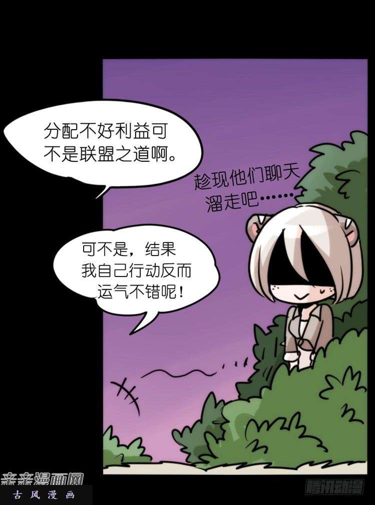 进化之基是这样的狮JI王？！-15