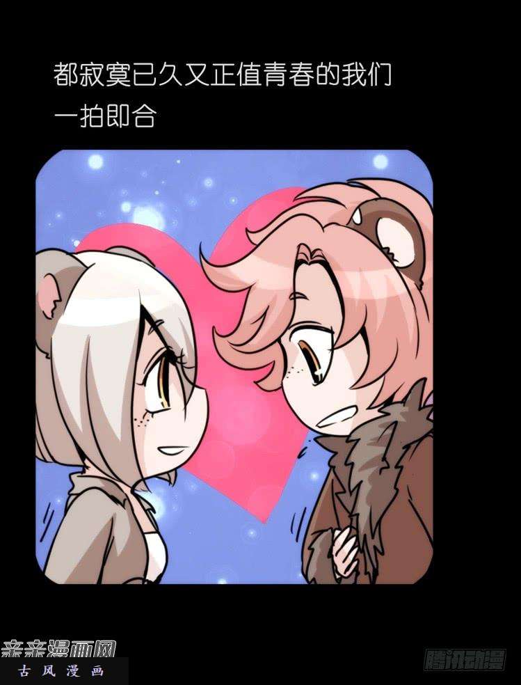 进化之基是这样的狮JI王？！-15