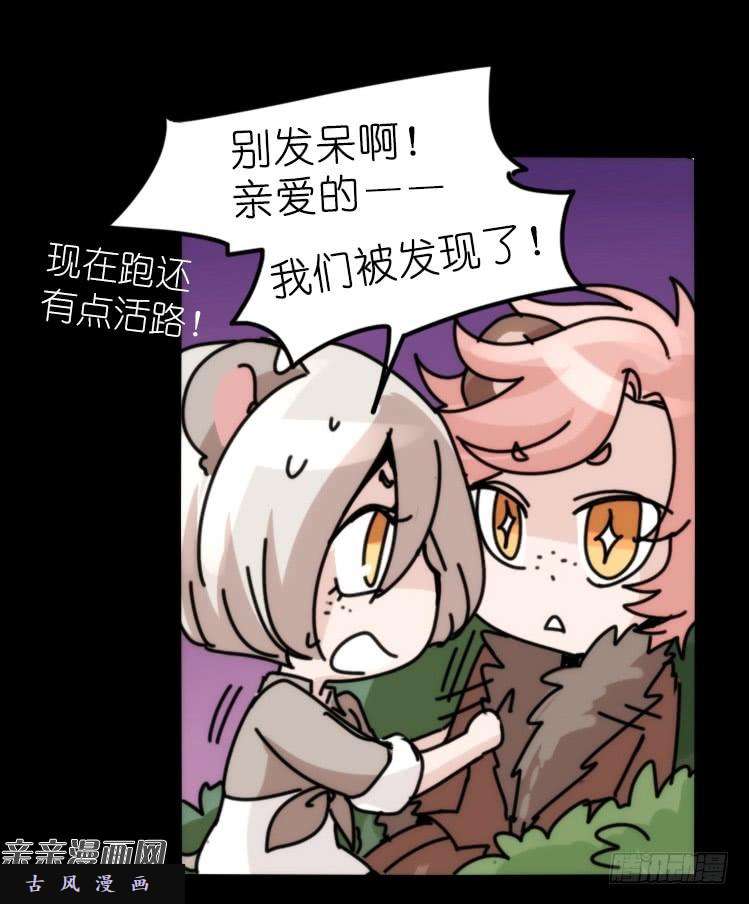 进化之基是这样的狮JI王？！-15