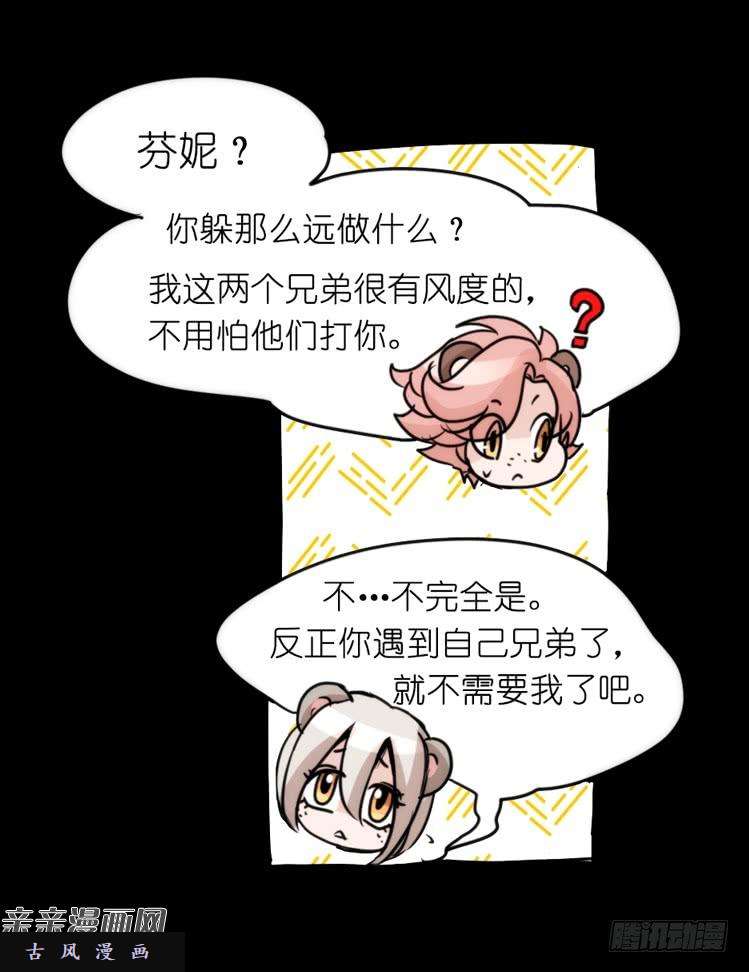 进化之基是这样的狮JI王？！-15