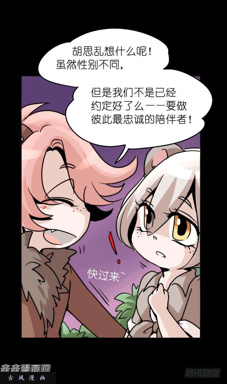 进化之基是这样的狮JI王？！-15