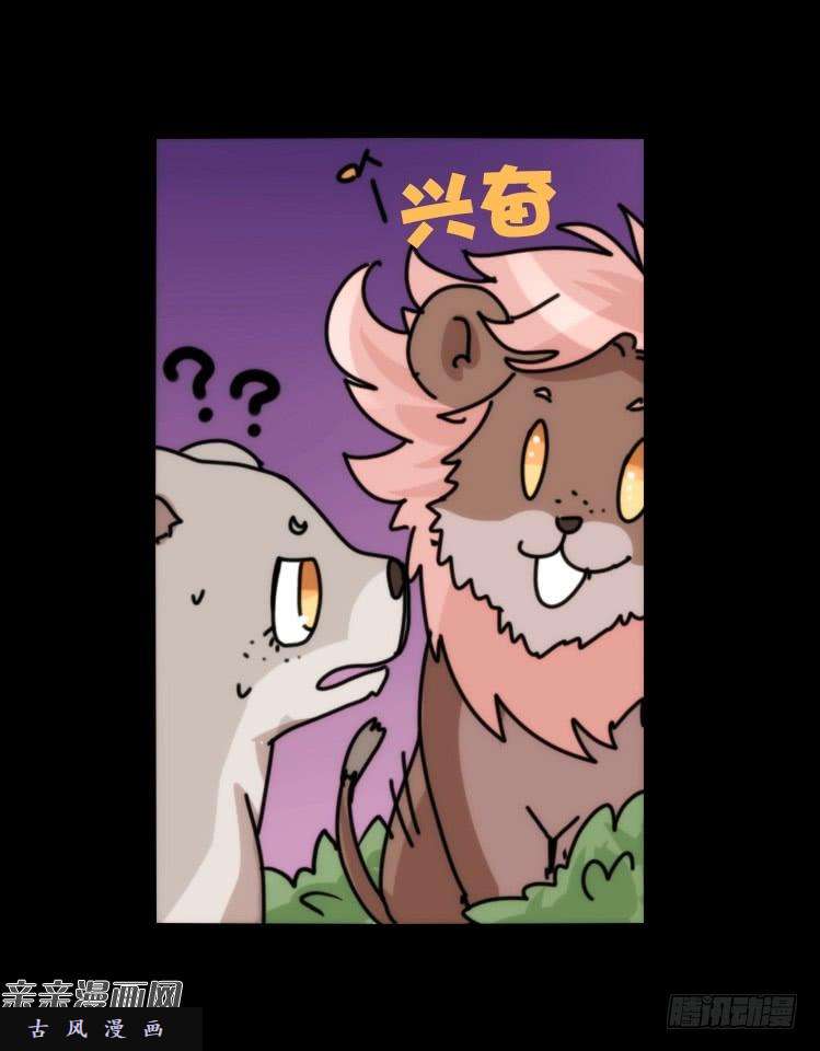 进化之基是这样的狮JI王？！-15