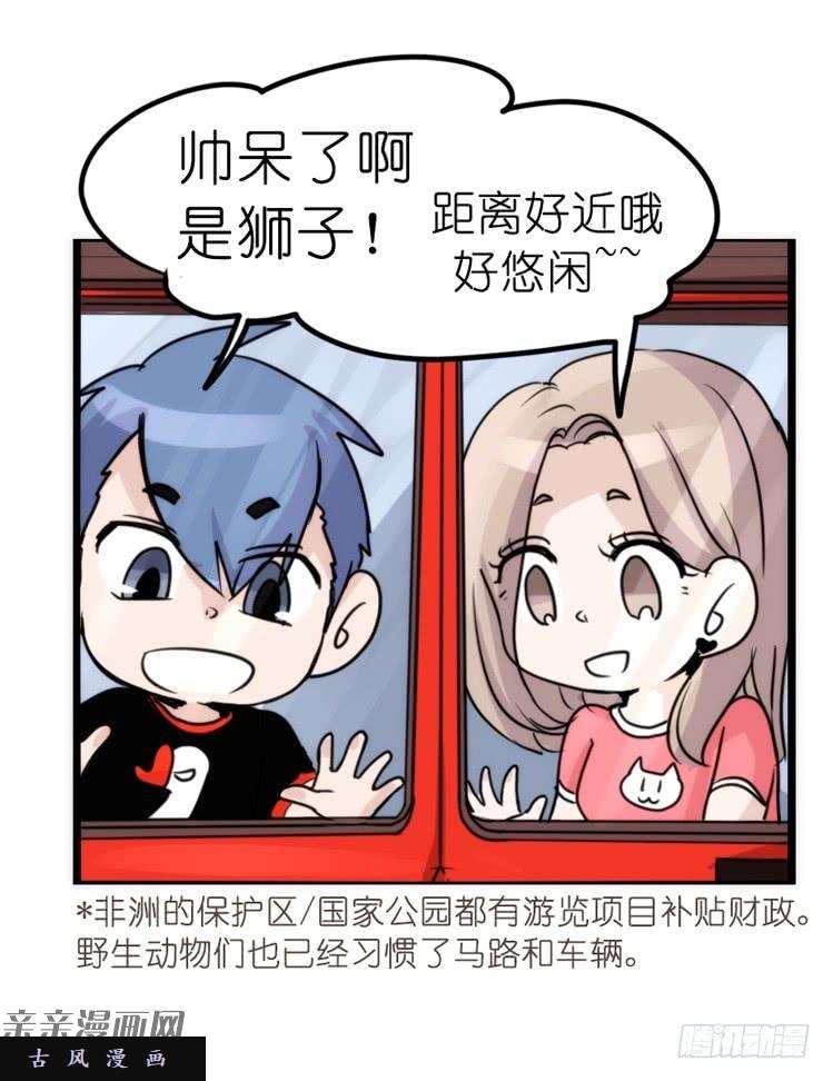 进化之基是这样的狮JI王？！-15